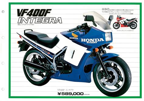 Planet Japan Blog Honda Vf 400f Vf 400f Integra 1982