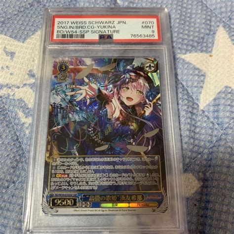 ヴァイスシュヴァルツ Ssp サイン 鳥籠の歌姫 湊友希那 Psa9 メルカリ