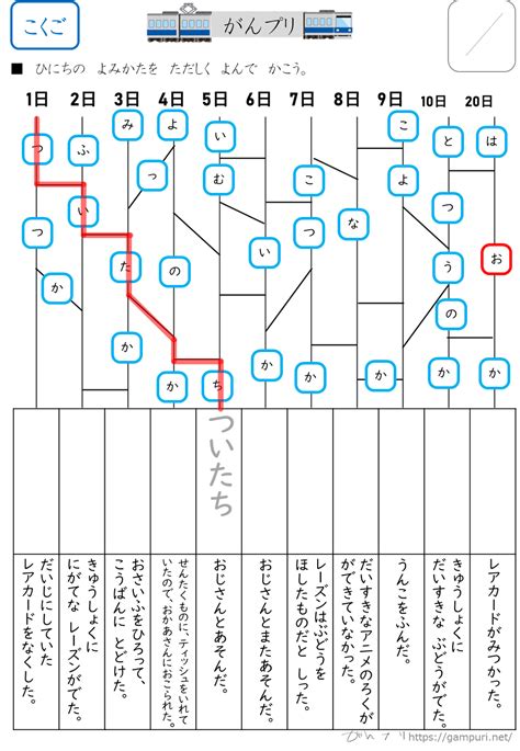 時を表す言葉プリント無料ダウンロード がんプリ