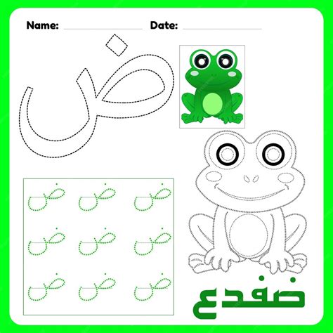 Premium Vector | Arabic alphabet dad worksheet for kids with a picture of a frog how to write ...