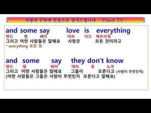 Perhaps Love lyrics 가사 해석 Placido Domingo John Denver 퍼햅스 러브 팝송 노래방