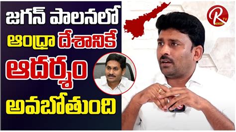 YCP State Joint Secretary Karumuri Venkat Reddy Gives Big Statement