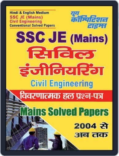 Ssc Je Mains Civil Engineering Magazine Digital