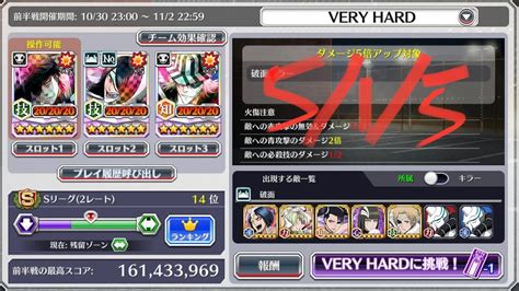 Very Hard Guild Quest Ranged Arrancar Bleach Brave Souls