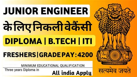 Je Vacancy Diploma B Tech Iti Government Jobs Junior