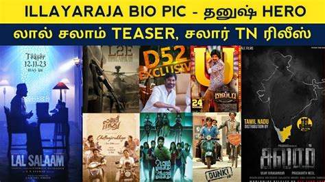 Cine News Ilayaraja Biopic Dhanush Lal Salaam Teaser Salaar TN