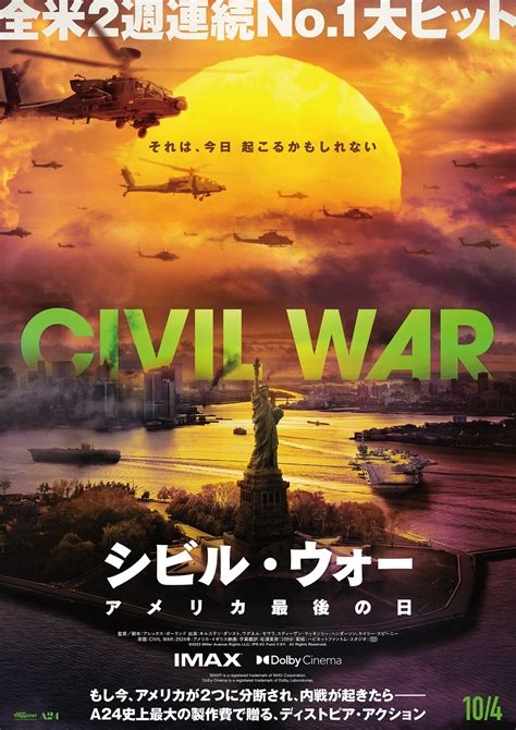 “もし、アメリカで内戦が起きたら？”a24が史上最大規模の製作費で贈る、ディストピア・アクション 映画『シビル・ウォー アメリカ最後の日』 Otocoto Goo ニュース