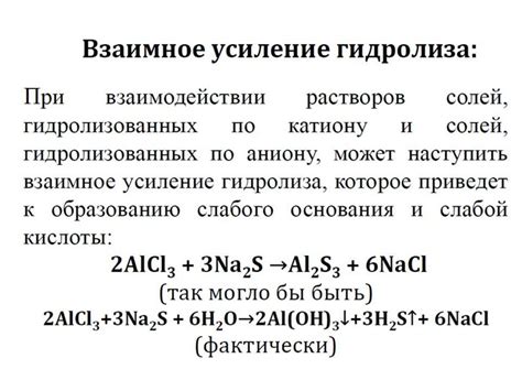 Гидролиз солей. Лекция №18 - online presentation