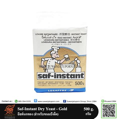 Saf Instant Yeast Gold ยีสต์นกทอง Suwanjatuporn Co Ltd Since 1984