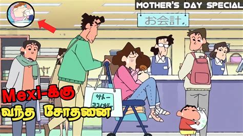 Shinchan New Episode Sprain In Leg Explained In Mother S Day