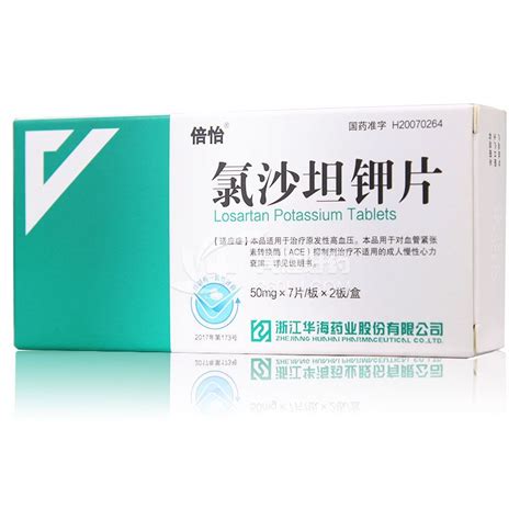 倍怡氯沙坦钾片50mg14片价格及说明书 功效与作用 亮健好药网