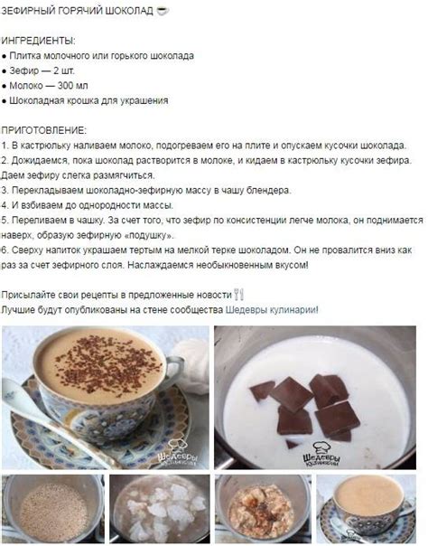 Горячий шоколад «Эверест»: рецепты, необходимые ингредиенты, как ...
