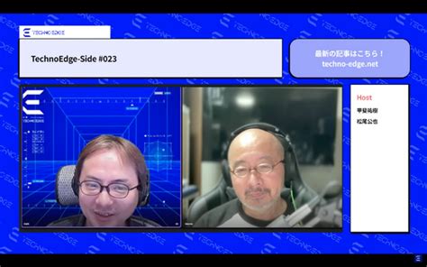 テクノエッジのポッドキャスト「technoedge Side」第24回、本日（10月2日）正午にライブ配信。iphone 15もquest 3