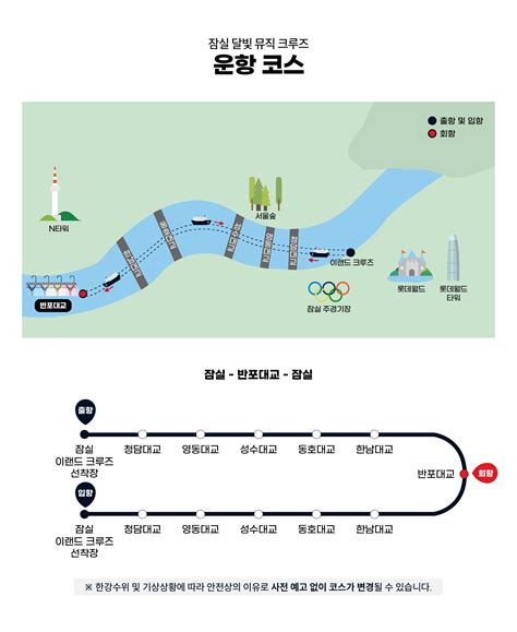 한강유람선 예약 총정리요금 가격타는곳예약방법이용방법 스외빛나르 블로그