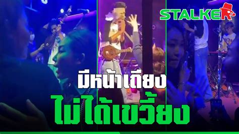 คลิปเดือดสาวใจเด็ดปรี่สั่งสอน เจ๊ปาเงินใส่หน้า “โจอี้ ภูวศิษฐ์” Topnews