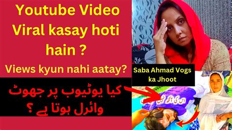 Youtube Per Viral Kasay Hotay Hain Views Kyun Nahi Aatay Saba