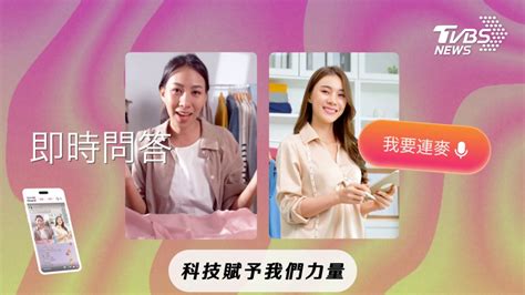 Tutorabc 跨界電商 Tutorabc Shop首創連麥互動│直播│線上│教學│tvbs新聞網