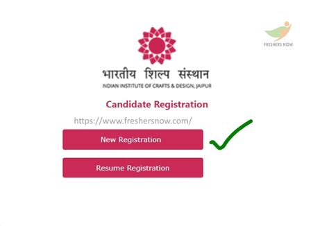 How To Fill Iicd Entrance Exam Online Application Form