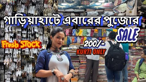 Why Does Everyone Like Puja Sale In Gariahat Top Puja Sale In