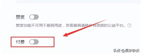公众号付费阅读怎么开通（微信付费阅读开通条件） 大拇指知识