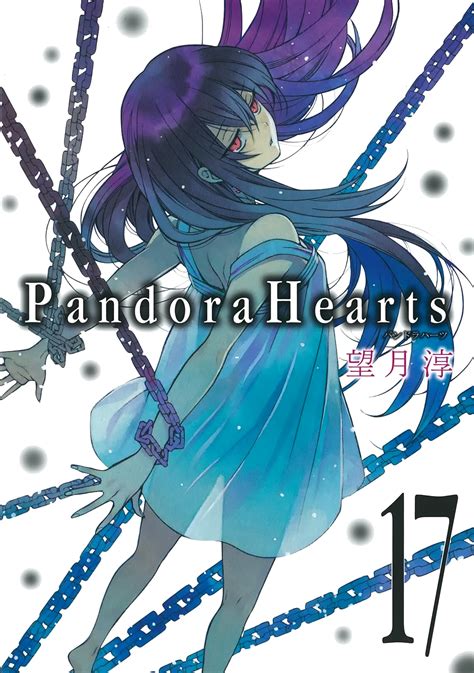 Pandora Hearts Vol17 Pandora Hearts Wiki Fandom Powered By Wikia