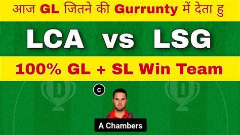 LCA Vs LSG Dream11 Team LCA Vs LSG Dream11 Prediction LCA Vs LSG