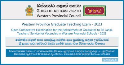 Western Province Graduate Teaching Exam Vacancies