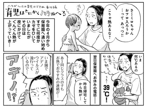 大町テラス55コミティアk28b On Twitter アデノで激しく保育園の洗礼を受けた話（12） 今年の夏は無事で過ごしたい