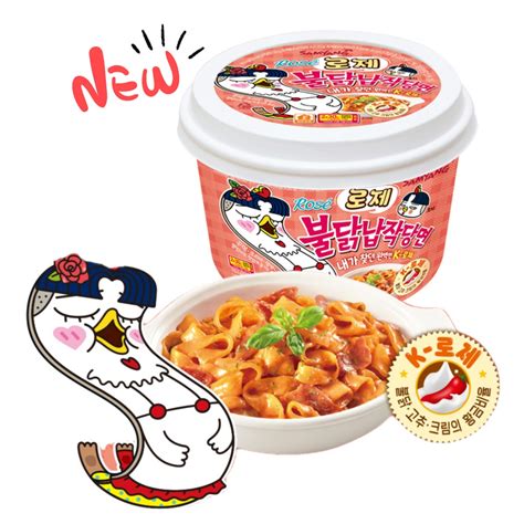 New Rose Buldak Flat Noodles Tteokbokki Shopee Malaysia