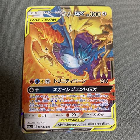 Pokemon Card Japanese Moltres Zapdos Articuno Gx Rr Sm A