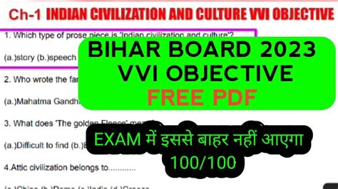 Indian Civilization And Culture VVI OBJECTIVE For 2023 Bihar Board