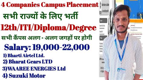 4 Companies Campus Placement 2023 12th ITI Diploma Degree Salary