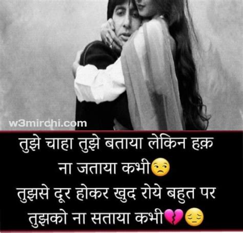 Latest Emotional Love Shayari Emotional Shayari In Hindienglish Emotional Love Shayari For Gfbf