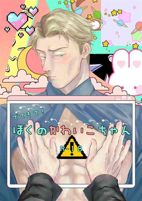 Character Satoru Gojo Nhentai Hentai Doujinshi And Manga