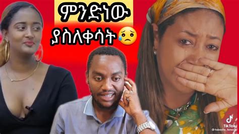 አመለሰት ሙጬን ምንድነው ያስለቀሳት 😥 Seifu On Ebs Youtube