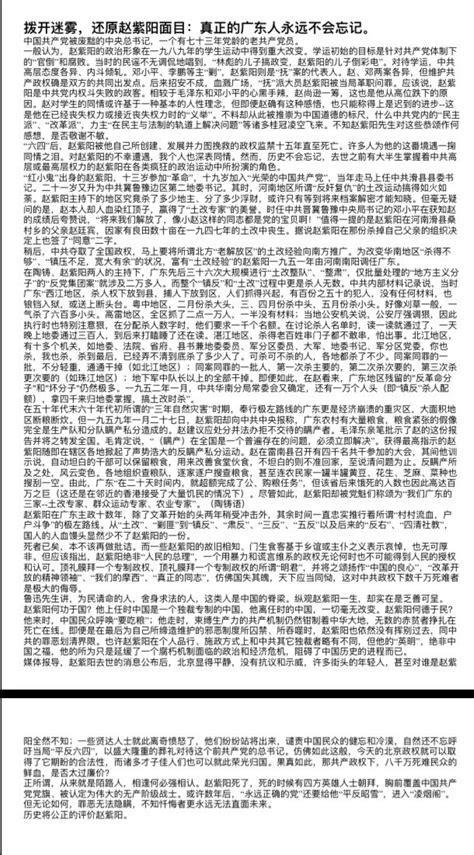 胡言 On Twitter 无论赵紫阳是成功或者失败，它始终是中共顶尖的刽子手之一。世人有千万个个人理由怀念它歌颂它，但是作为一个纯正的