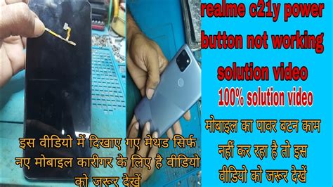 Realme C Y On Off Button Problem Solution Videos All Android Mobile