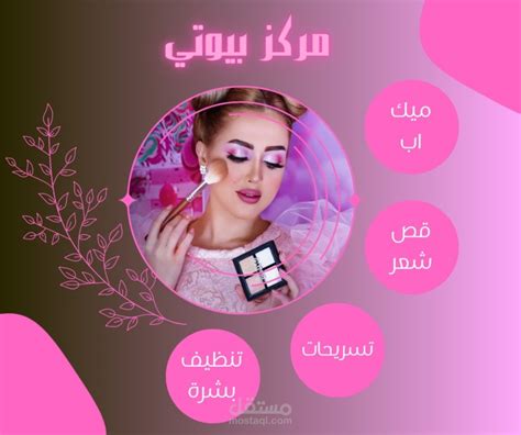 تصميم بوسترات سوشال ميديا كانفا مستقل