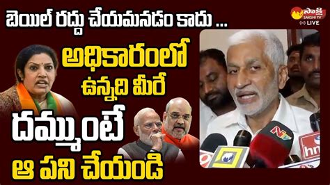 Mp Vijayasai Reddy Strong Counter To Bjp Purandeswari Pm Modi