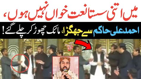 Ahmad Ali Hakim Mic Chor Kar Chalay Gay Ahmad Ali Hakim Naat