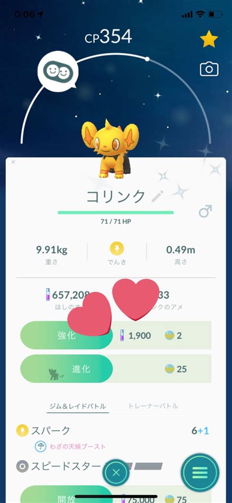 【ポケモンgo】コリンクの色違い、 入手方法と実装状況 攻略大百科