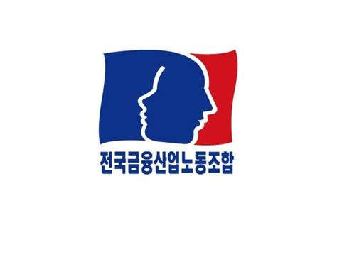 금융노조 위원장 보궐선거에 김형선 윤석구 2파전 네이트 뉴스