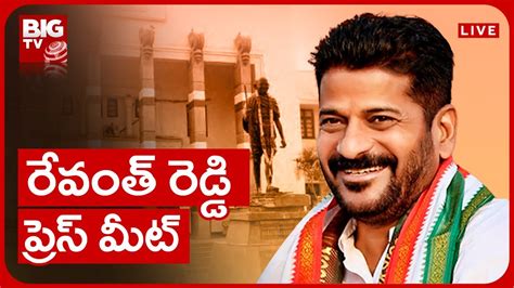 Tpcc Chief Revanth Reddy Press Meet Live Revanth Reddy Live Iframes