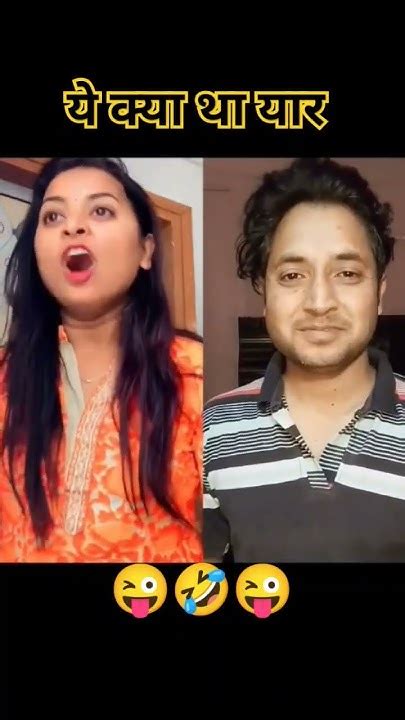 कोयल सी तेरी बोली😜🤣😜viral Comedy Funny Varshakawale85 Varsha1985