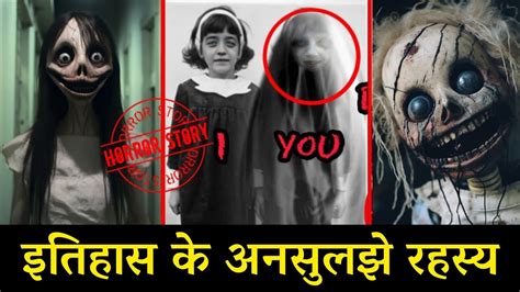 दुनिया के 10 अनसुलझे रहस्य Worlds Top 10 Unsolved Mysteries