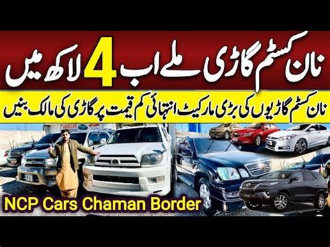 Non Custom Paid Cars In Chaman Border Quetta Sasti Tareen Ncp Car