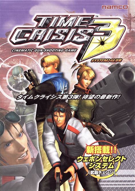 Time Crisis 3 — Strategywiki Strategy Guide And Game Reference Wiki