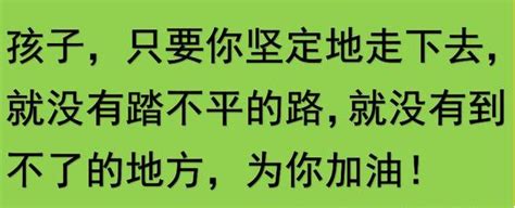 一定要轉發給你的兒女看看，無論孩子多大，這些道理都需要明白！ 每日頭條