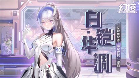 《幻塔》天琅限時復刻活動即將開啟 Steamxo 遊戲攻略情報網