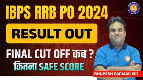 Ibps Rrb Po Result Out 2024 Ibps Rrb Po Cut Off 2024 Ibps Po Safe